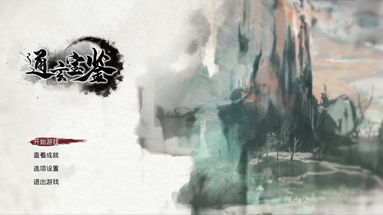 Mirror of Immortality