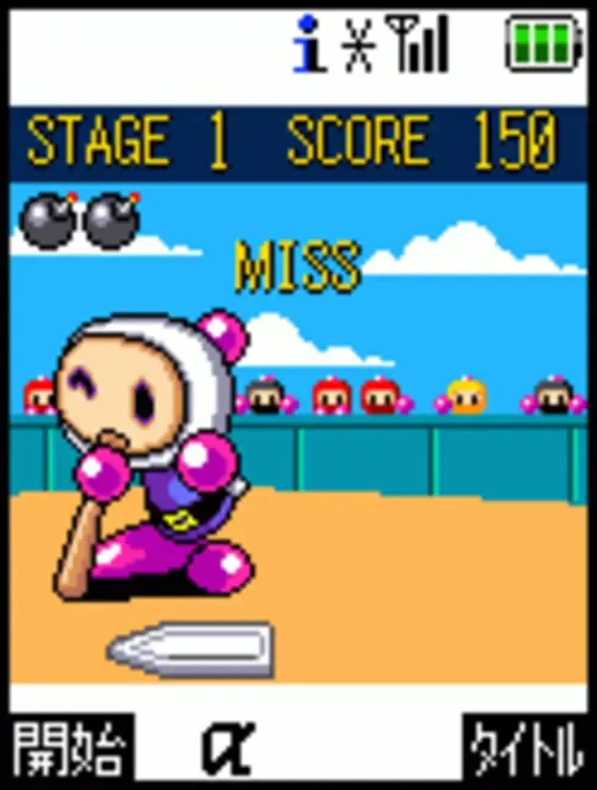 Bomberman Baseball