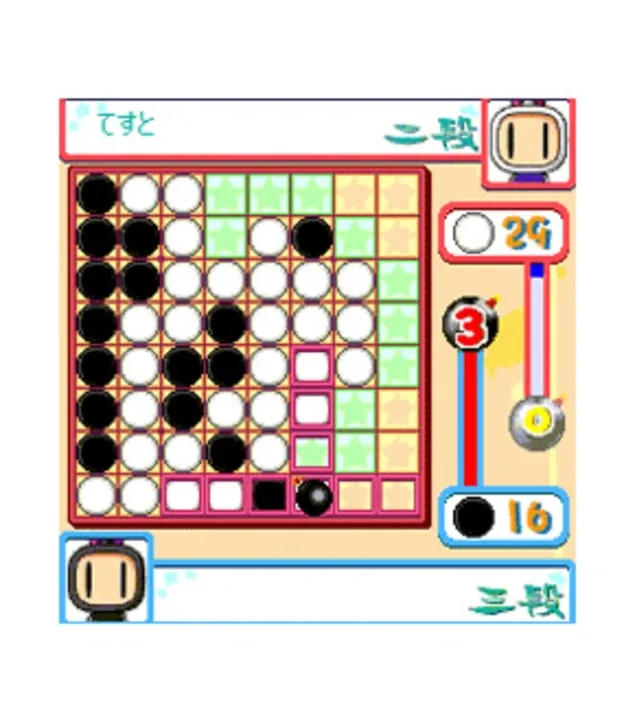 Taisen Reversi Cross
