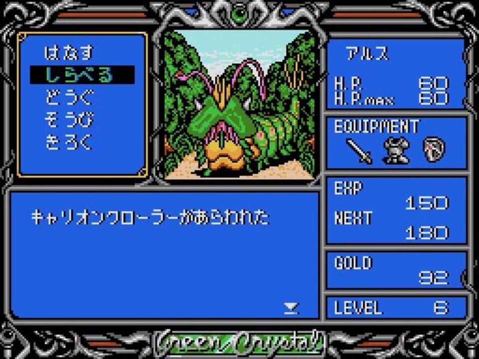 Greed Crystal