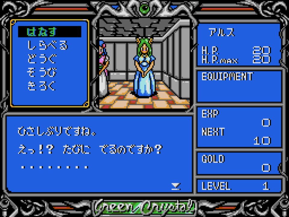 Greed Crystal