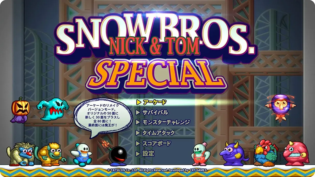 雪人兄弟：特别版 媒体 4