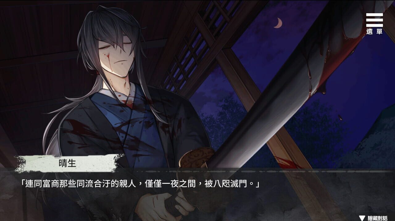 Kami-sama's Personal Servant screenshot