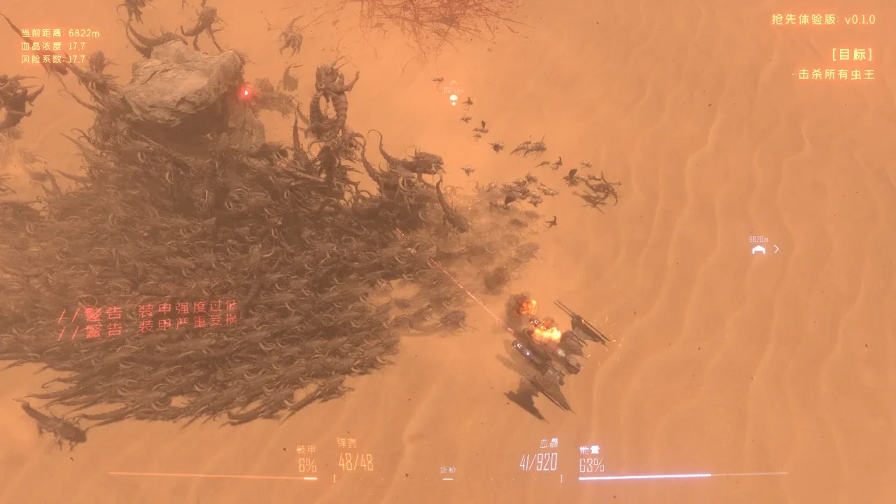 Insect Swarm screenshot 1