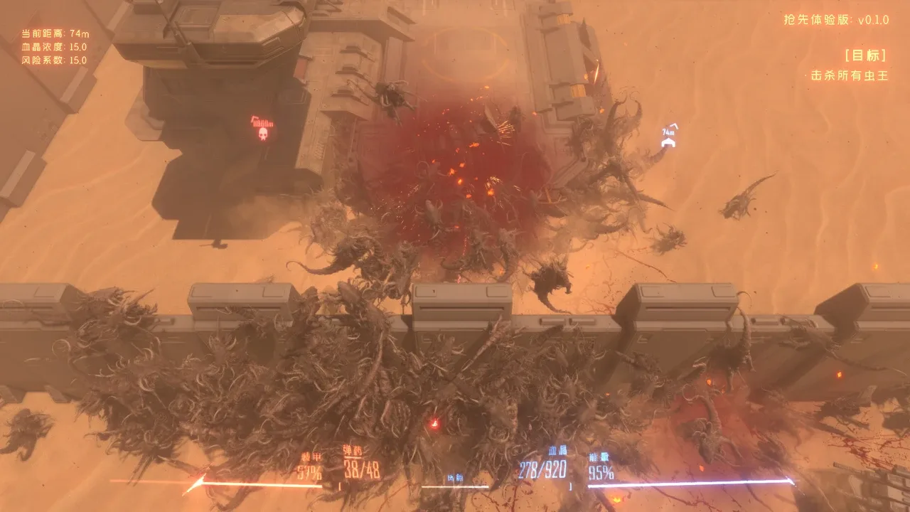 Insect Swarm screenshot 2