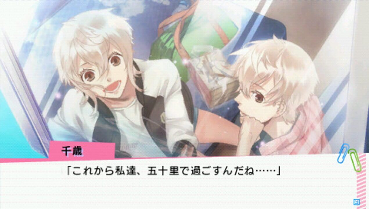 Seishun Hajimemashita!
