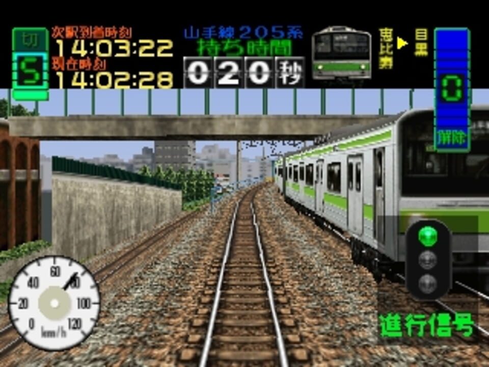 Simple 1500 Series Vol. 103: The Ganso Densha Utenshi - Densha De Go!