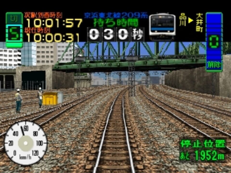 Simple 1500 Series Vol. 103: The Ganso Densha Utenshi - Densha De Go!