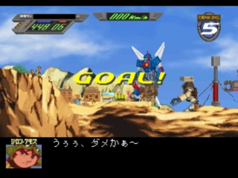 Simple Character 2000 Series Vol.17: Sentou Mecha Xabungle - The Race in Action