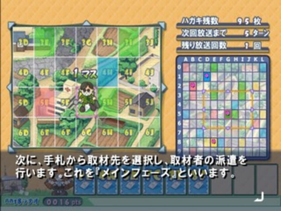 Simple 2000 Series Vol. 29: The Renai Board Game Seishun 18 Radio