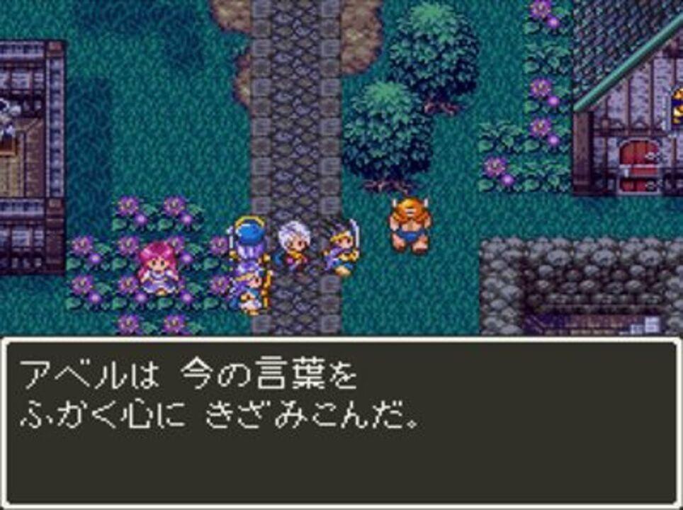  Translations - Dragon Quest III: Soshite Densetsu