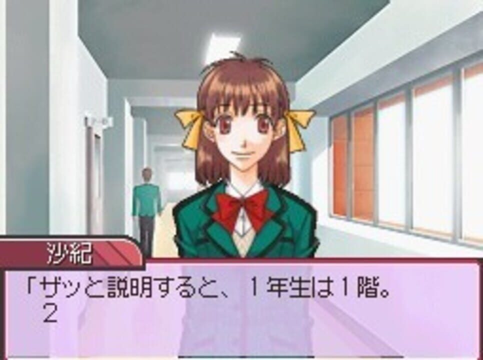 Duel Love: Koisuru Otome wa Shouri no Megami (2008)