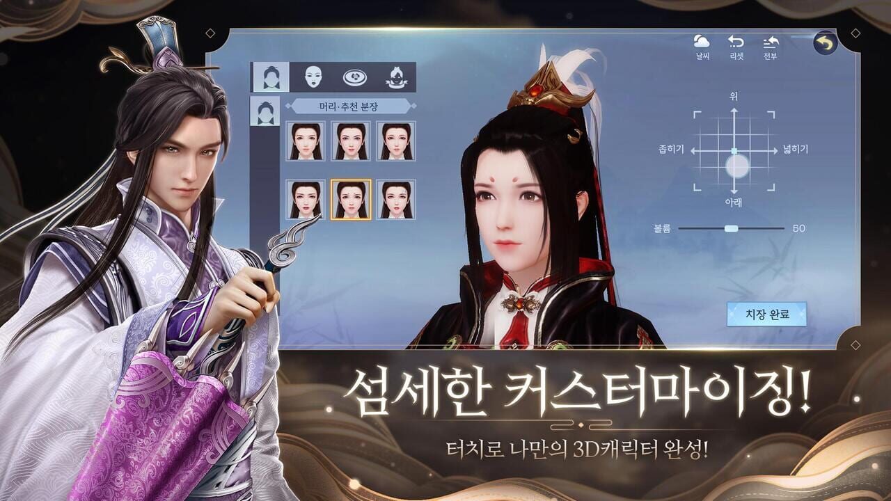 Gung 3D screenshot