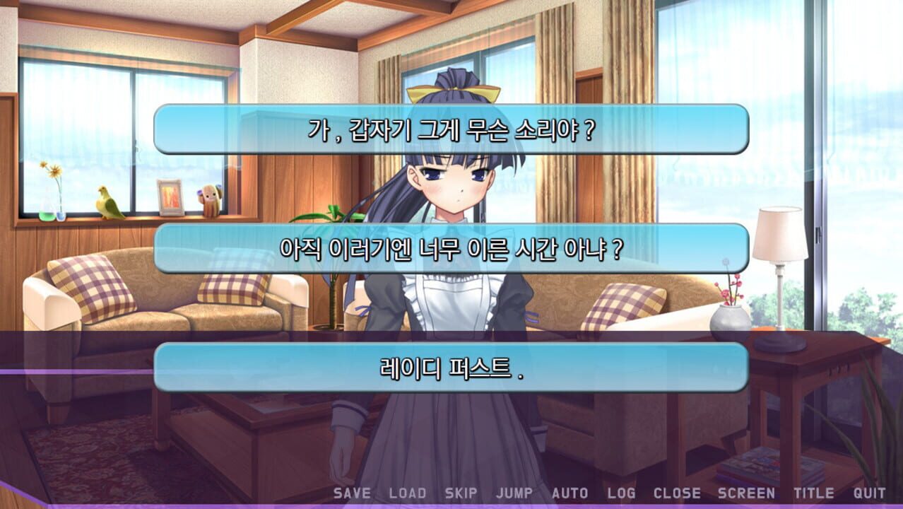 Miyeon-si Simyulleiteo: Misonyeo Geimui Juingongeul Jojonghaneun Geim screenshot