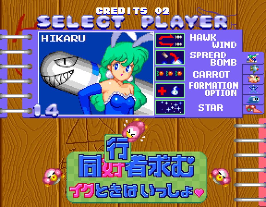 Sexy Parodius (1996)
