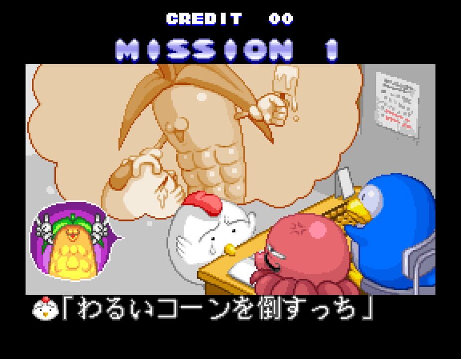 Sexy Parodius (1996)