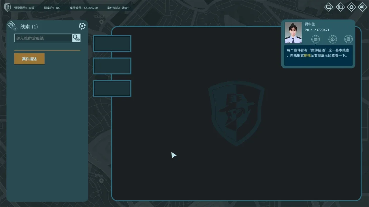CaseCracker screenshot 2