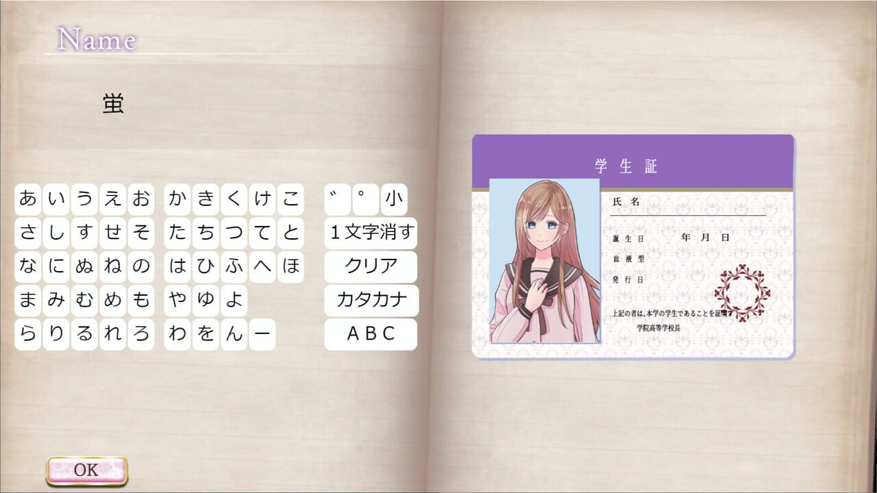 Monomagia Cantabile screenshot