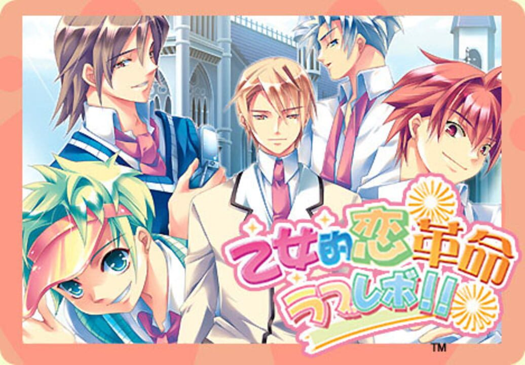 Otometeki Koi Kakumei Love Revo Otometeki Koi Kakumei Love Revo!! (2006)