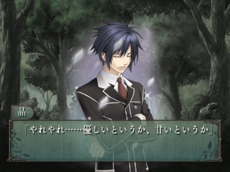 Shin Hisui no Shizuku: Hiiro no Kakera 2 DS