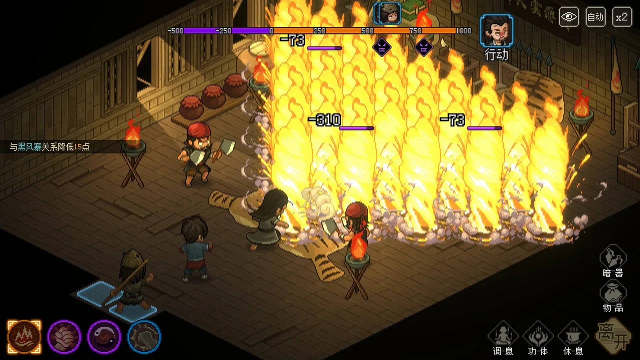 Hero's Adventure: Road to Passion screenshot 2