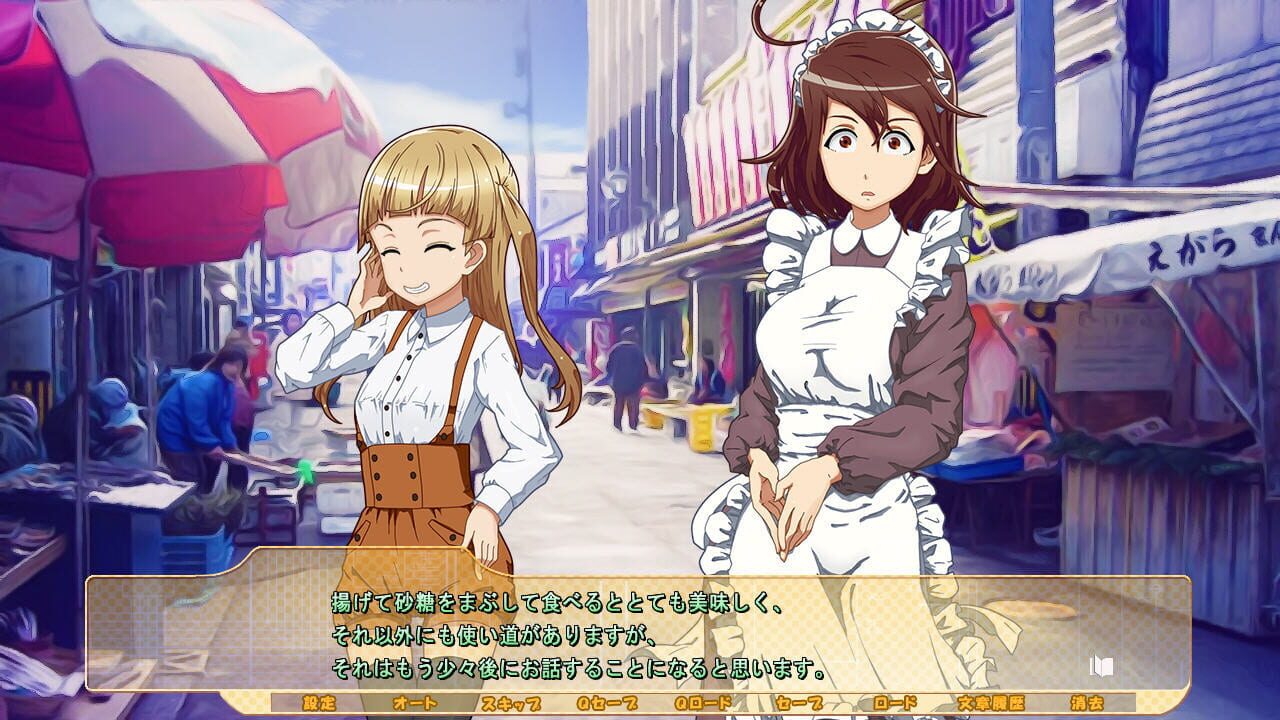 Itoshi no My Master screenshot