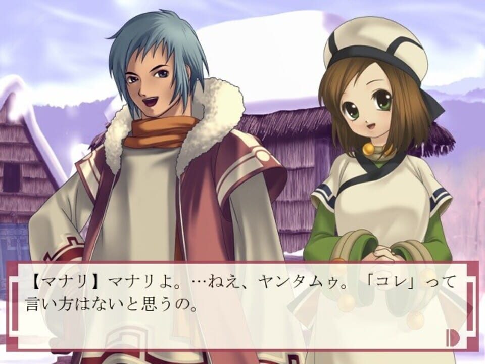 Nakoruru: Anohito kara no Okurimono (2001)