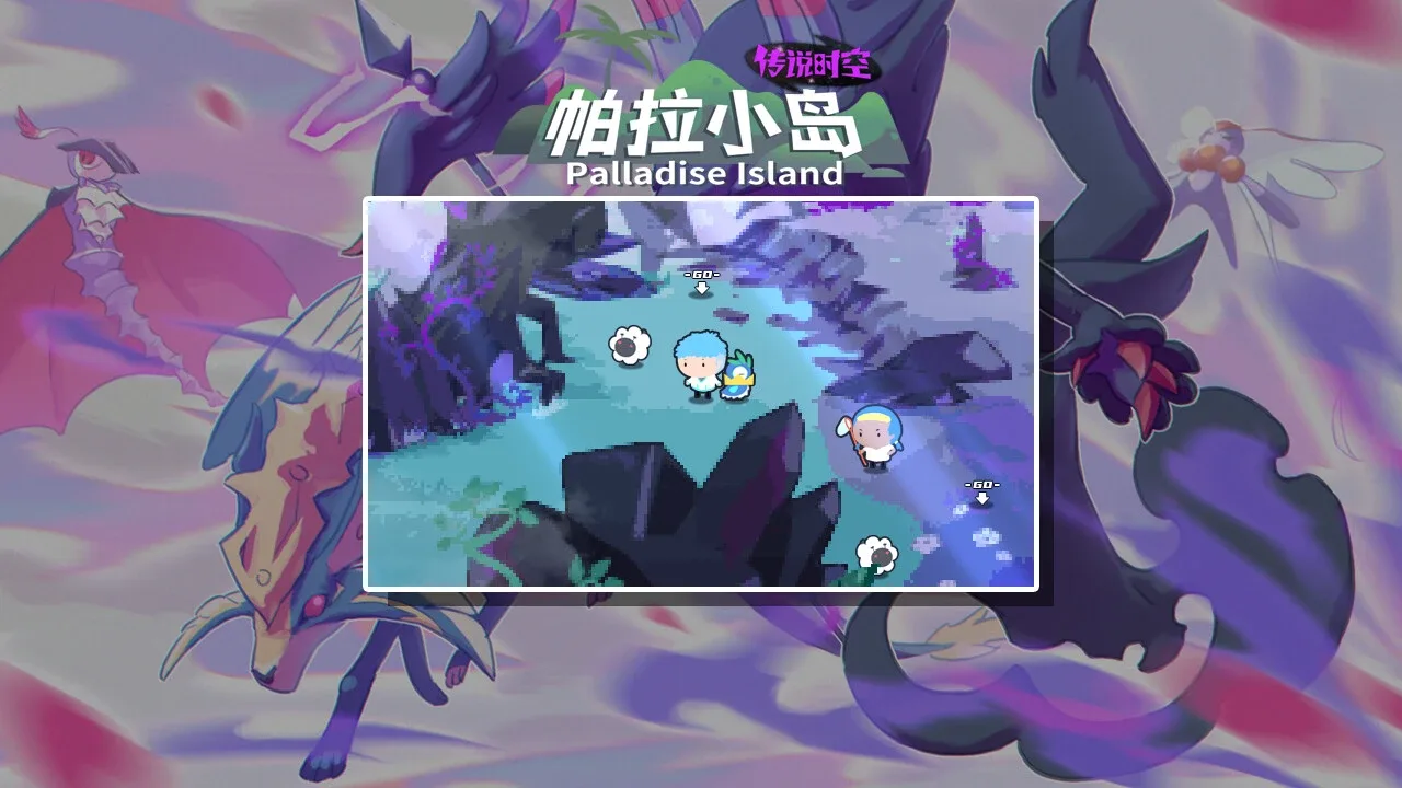 Palladise Island: Legendary Space screenshot 1