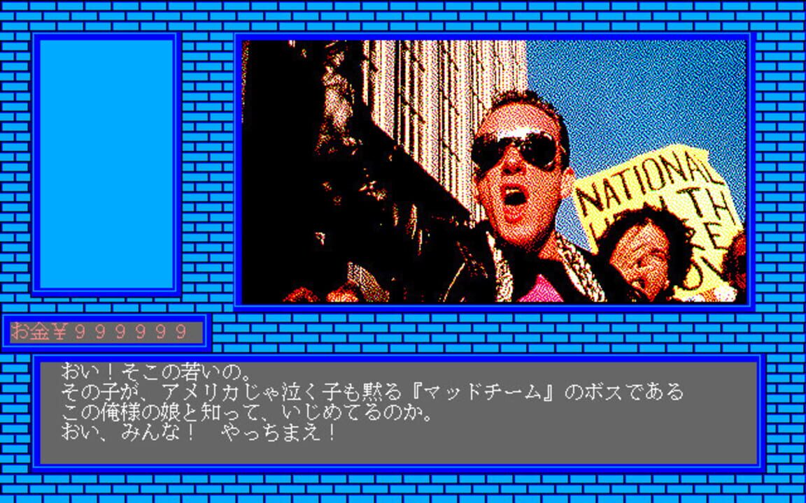 AIDS Watashi o Aishite... Jin'ai Seijin screenshot
