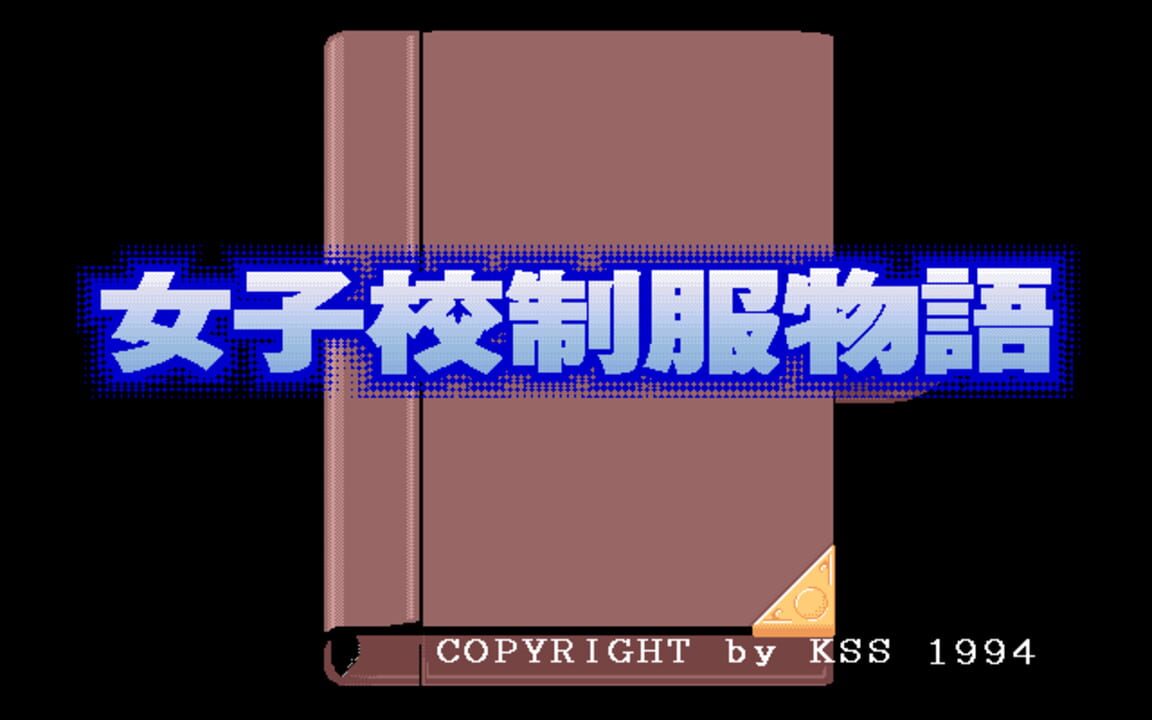 Joshikou Seifuku Monogatari (1994)