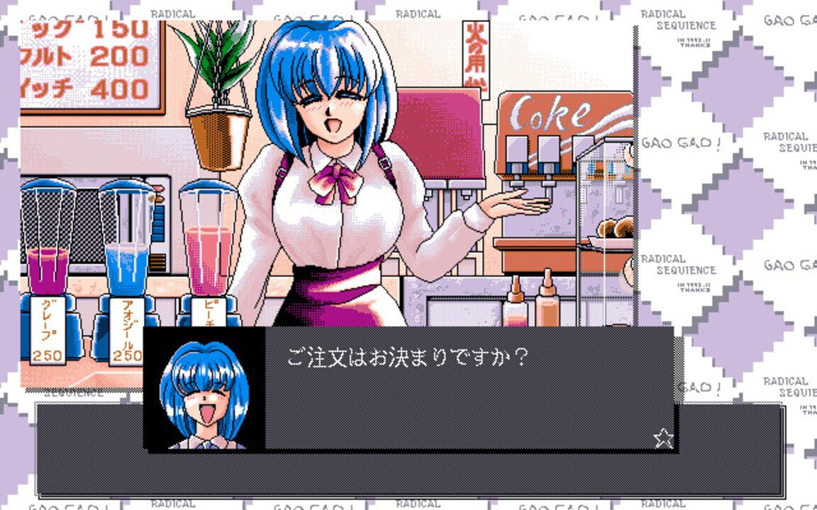 Gao Gao! 1st: Radical Sequence screenshot