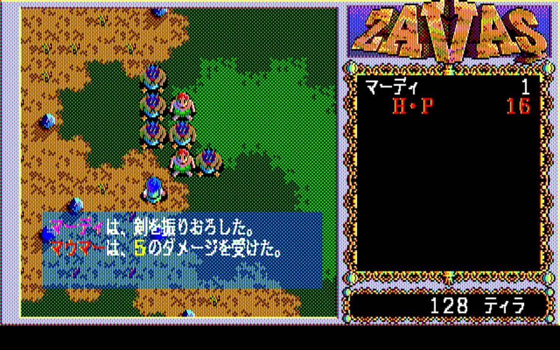 Zavas (1988)