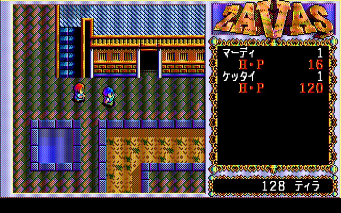 Zavas (1988)