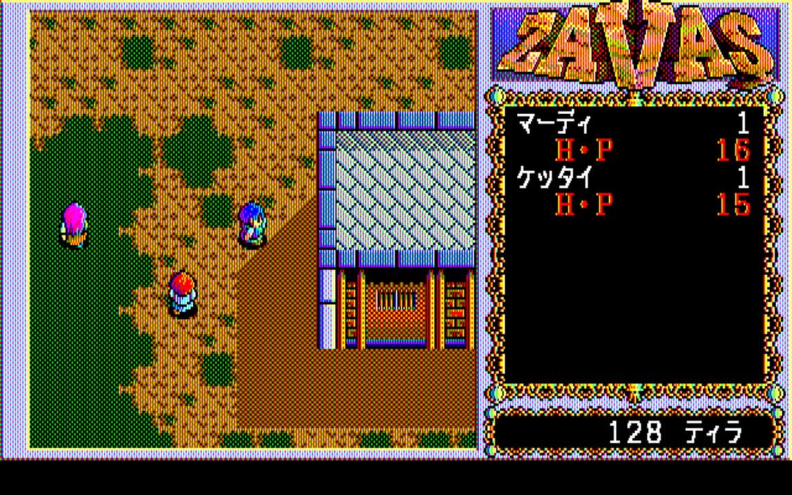 Zavas (1988)