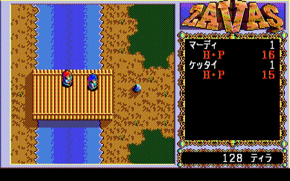 Zavas (1988)