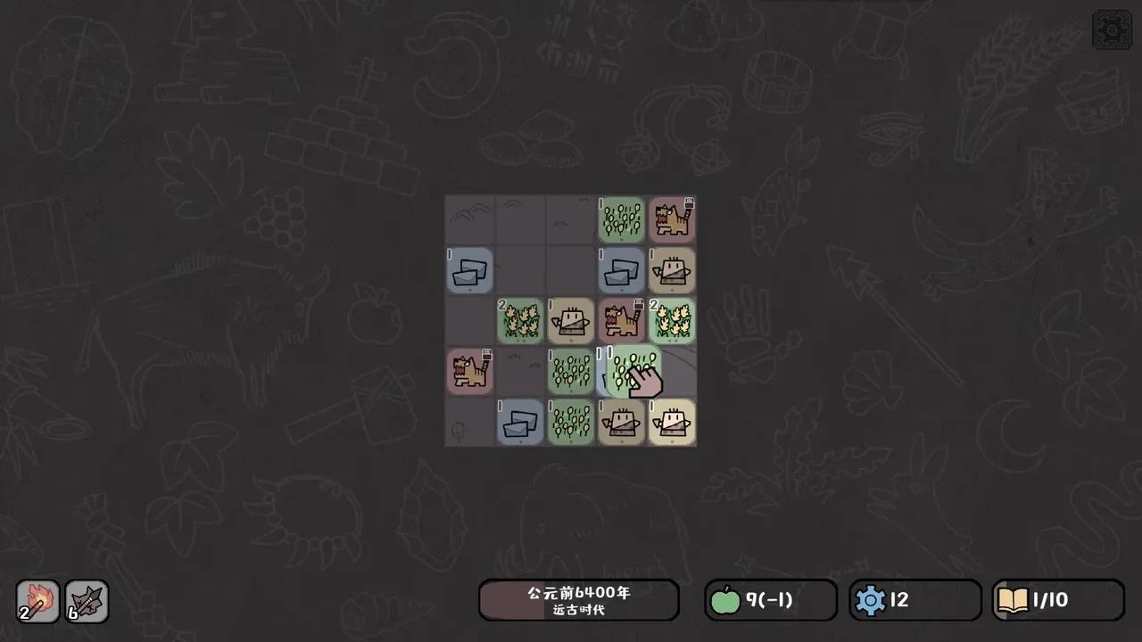 Tiny Civilization screenshot 1