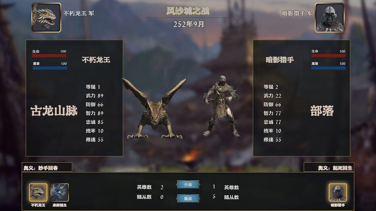Chaos Storm: Strategy Edition