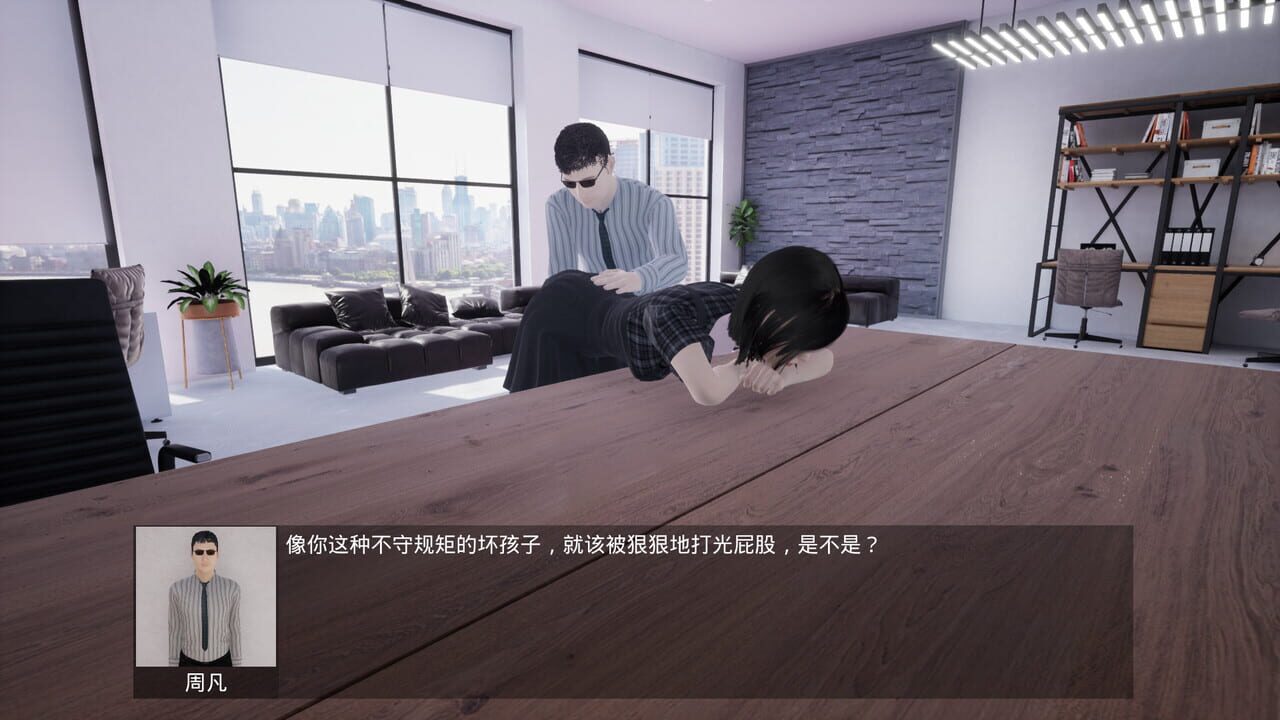Spanking Simulator screenshot