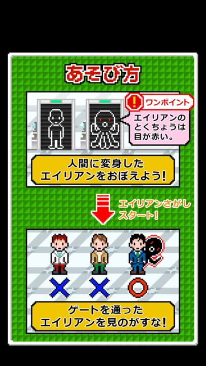 Scan Alien - Screenshot 4