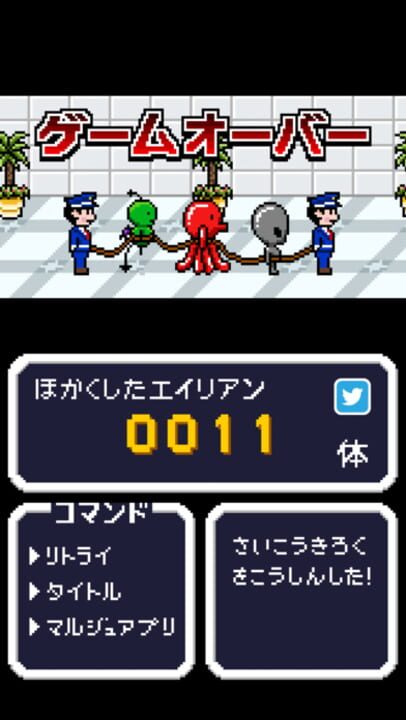 Scan Alien - Screenshot 1