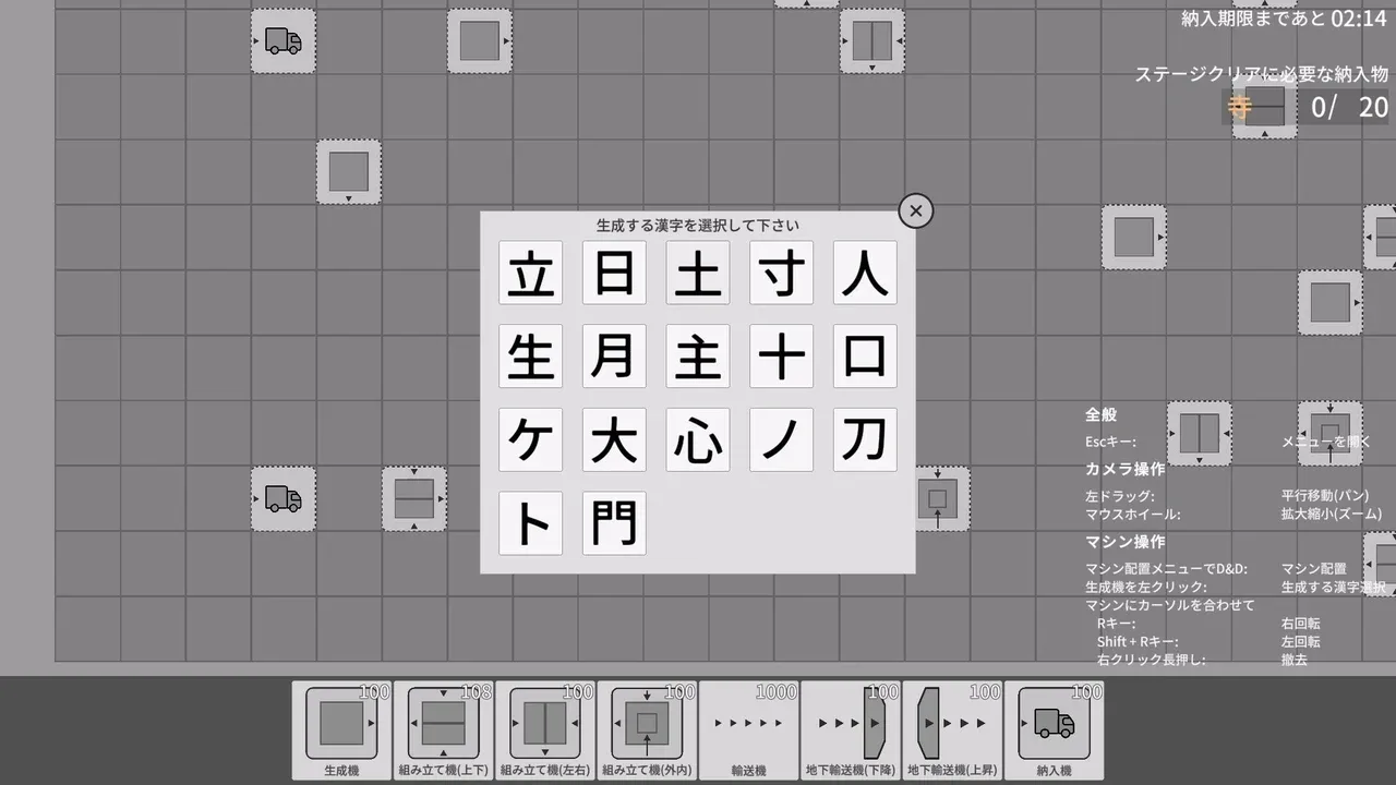 Kanji Industry screenshot 2