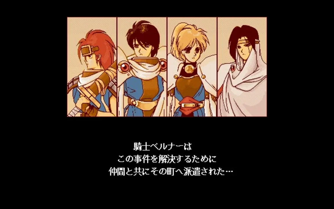 Megami no Ken: Werner no Shou