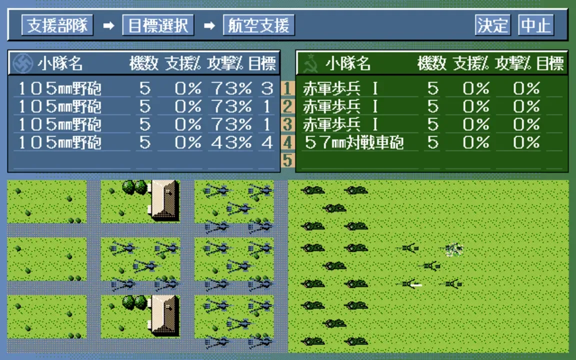 Blitzkrieg: Toubu Sensen 1941-45