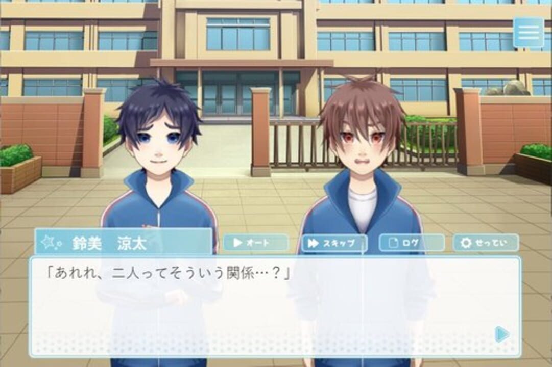 Shota Kare!