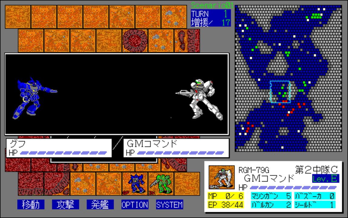 Mobile Suit Gundam: Desert Operation (1990) | IGDB.com