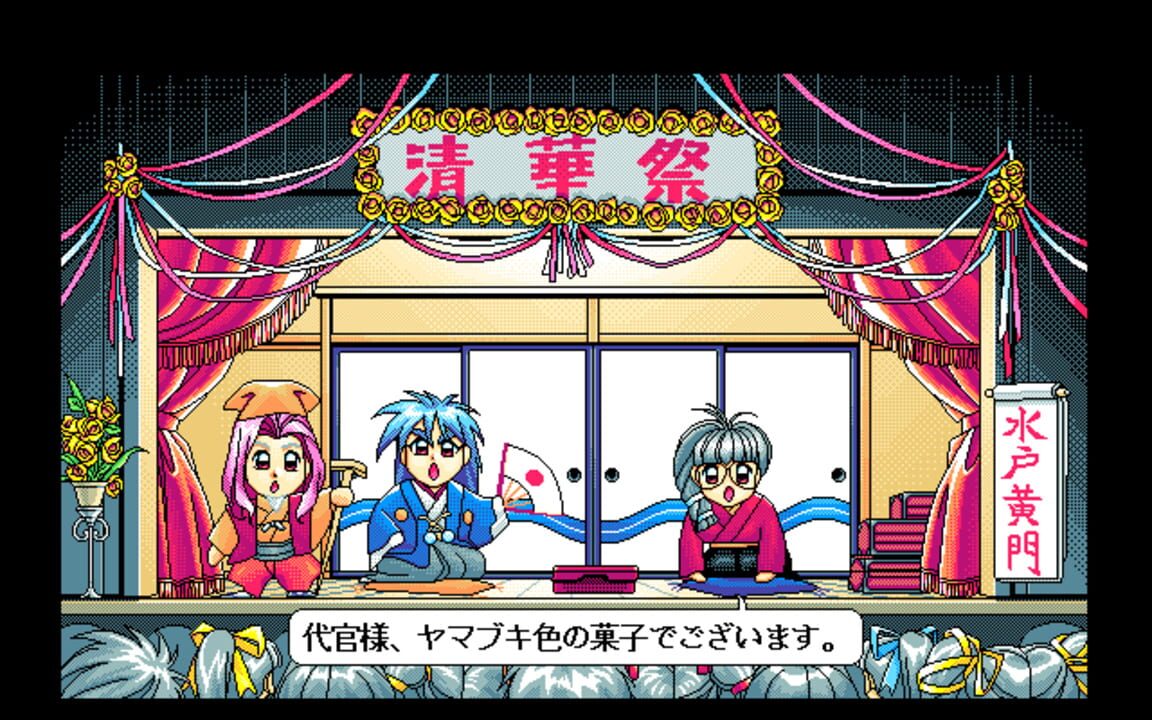 [中古]PCゲーム　X68000 卒業　graduation Sotsugyou Graduation [卒業 〜Graduation〜] Game Sample -- PC