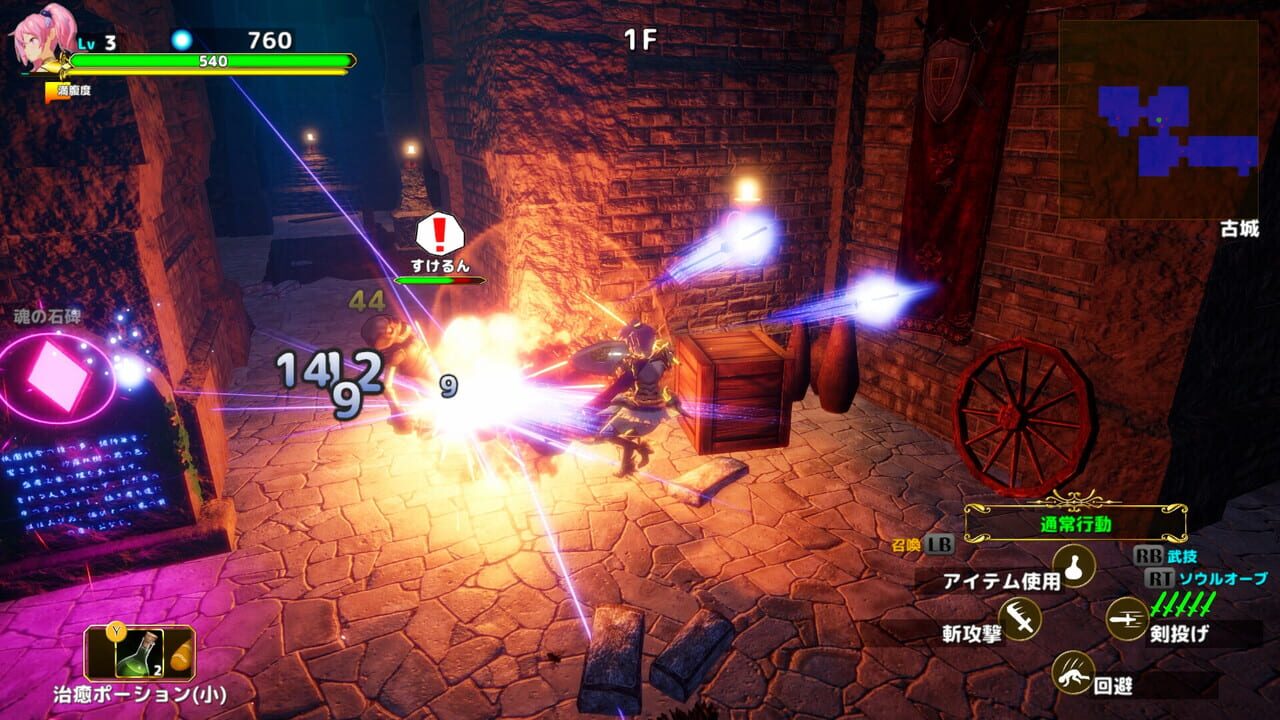 Rustil: Eternal Labyrinth Castle screenshot