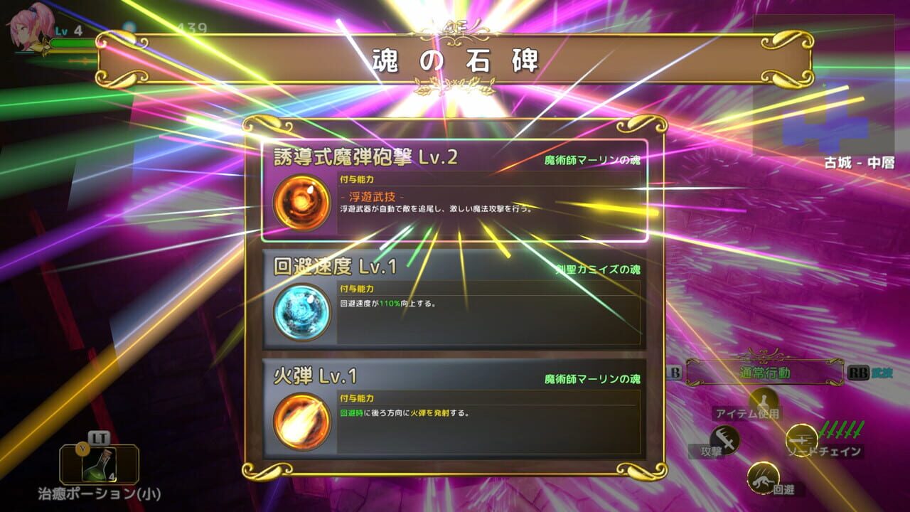 Rustil: Eternal Labyrinth Castle screenshot