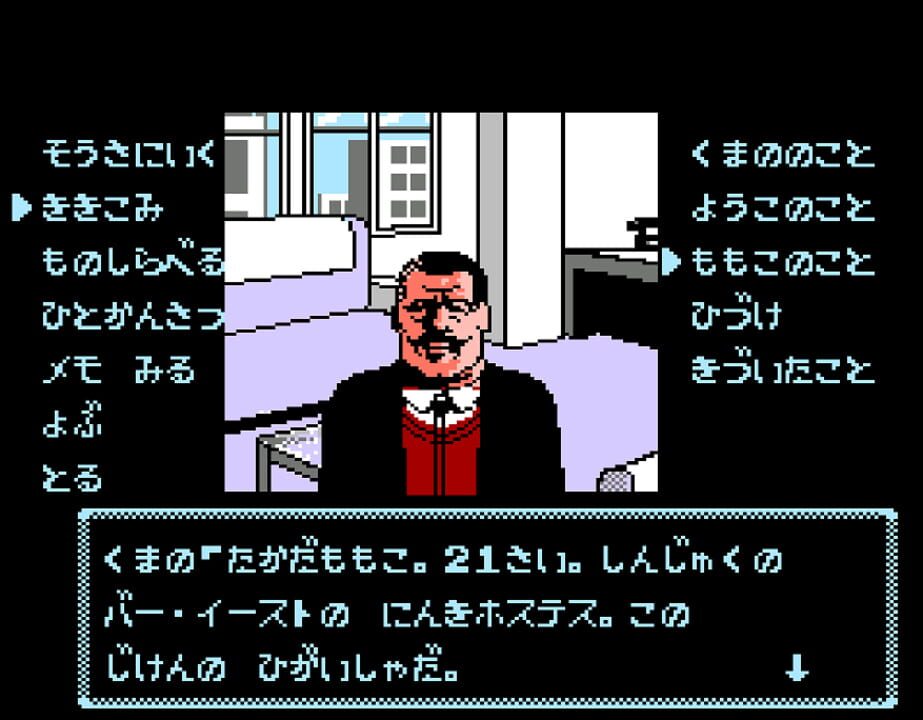 Tantei Jinguji Saburo: Shinjuku Chuuou Kouen Satsujin Jiken