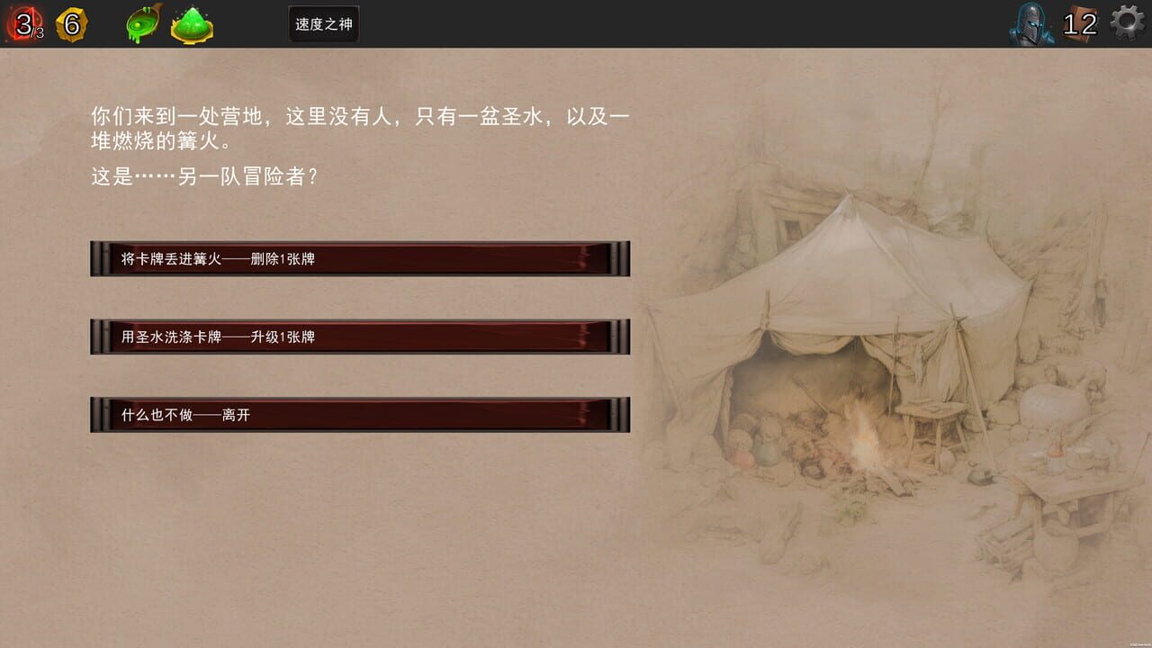 Re:Night screenshot
